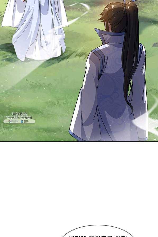 절세전혼 125화 67