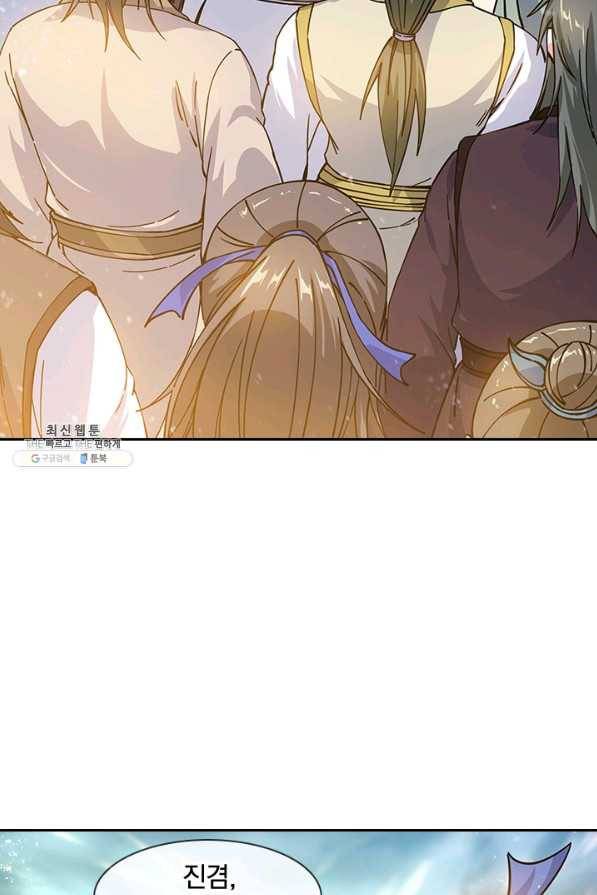 절세전혼 125화 72