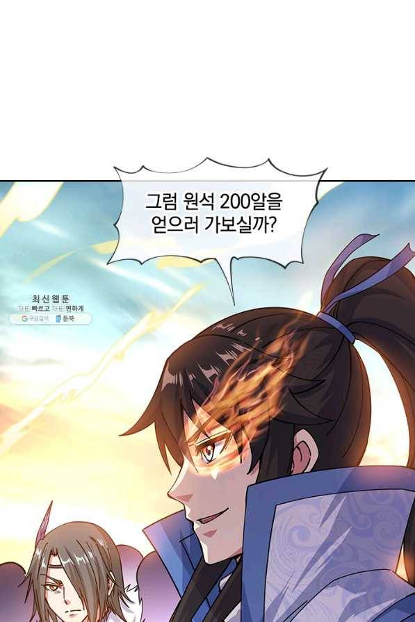 절세전혼 125화 74