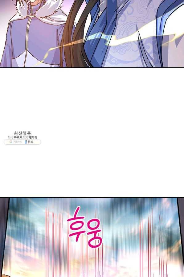 절세전혼 125화 75
