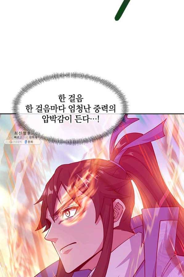절세전혼 125화 79