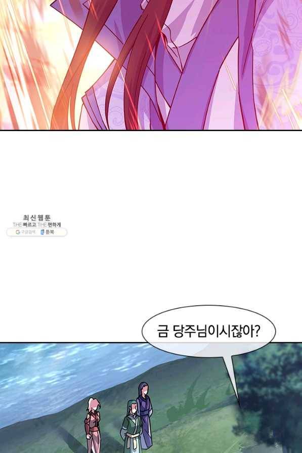 절세전혼 125화 80