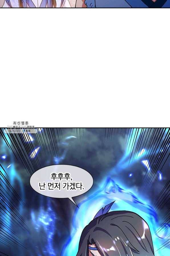 절세전혼 125화 93