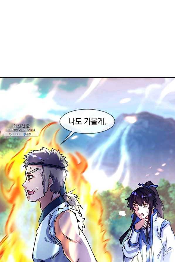 절세전혼 125화 95
