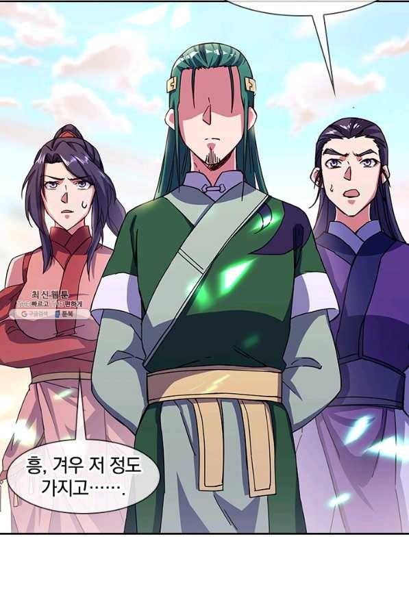 절세전혼 125화 100