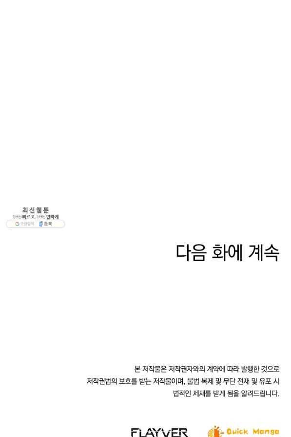 절세전혼 125화 101