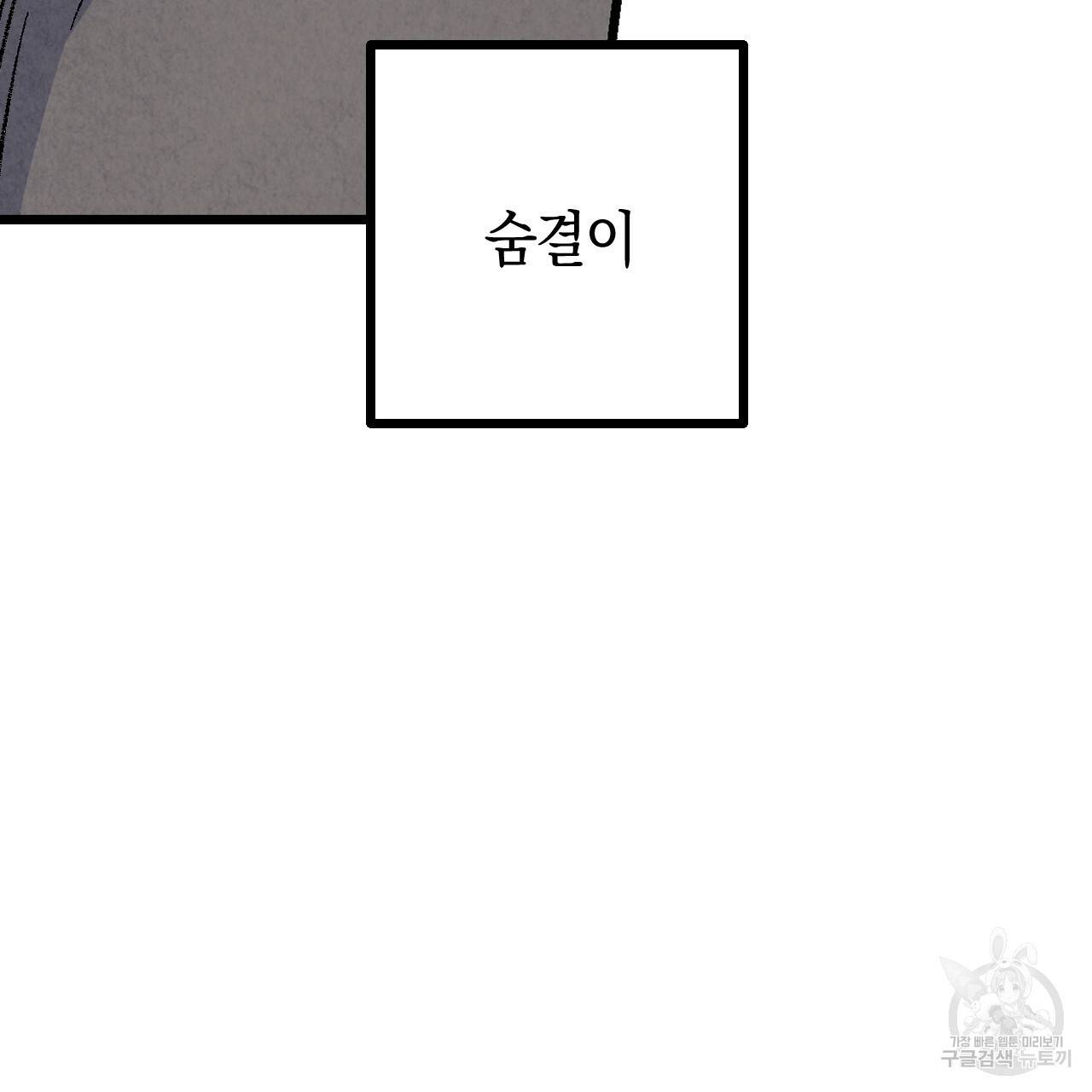 퍼펙트 버디 FUCK-PECT BUDDY 50화 6