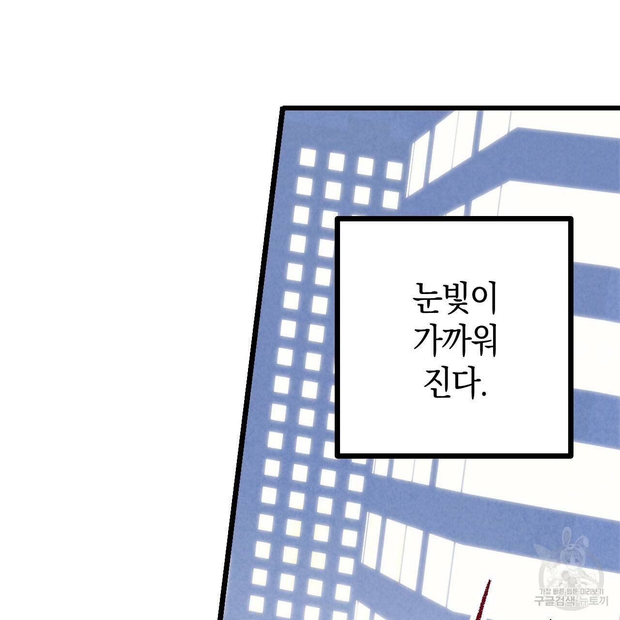 퍼펙트 버디 FUCK-PECT BUDDY 50화 7