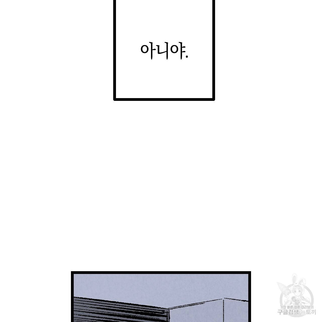 퍼펙트 버디 FUCK-PECT BUDDY 50화 12