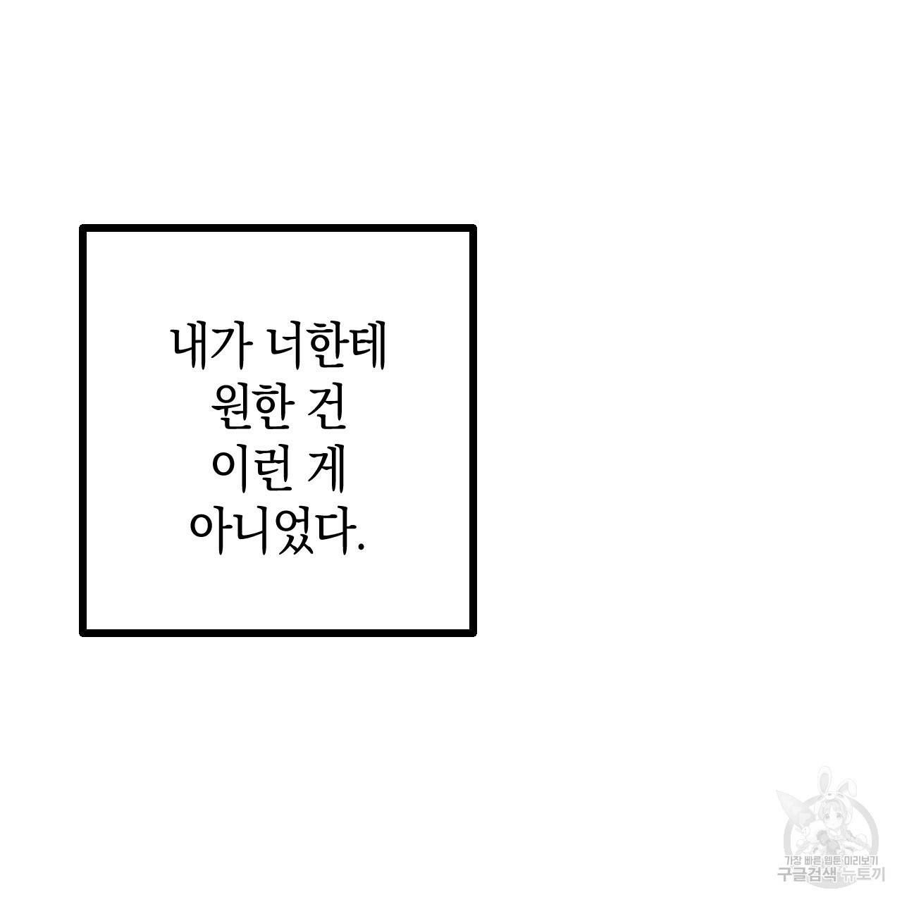 퍼펙트 버디 FUCK-PECT BUDDY 50화 15