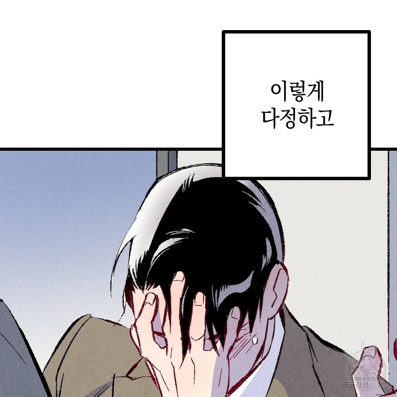퍼펙트 버디 FUCK-PECT BUDDY 50화 16