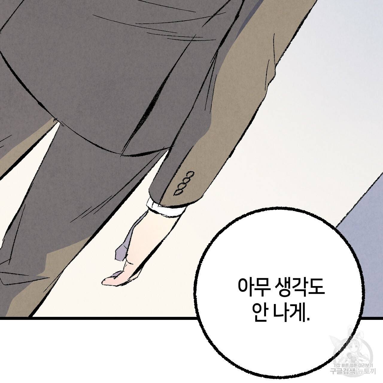 퍼펙트 버디 FUCK-PECT BUDDY 50화 23
