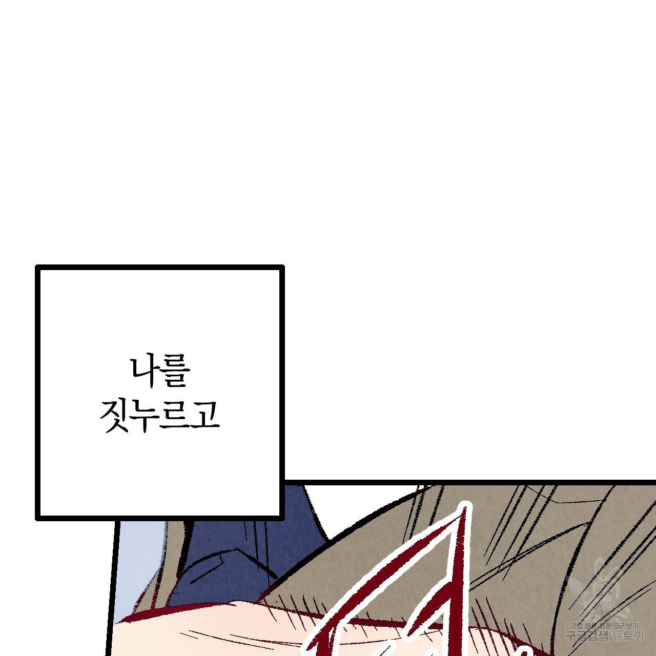 퍼펙트 버디 FUCK-PECT BUDDY 50화 24