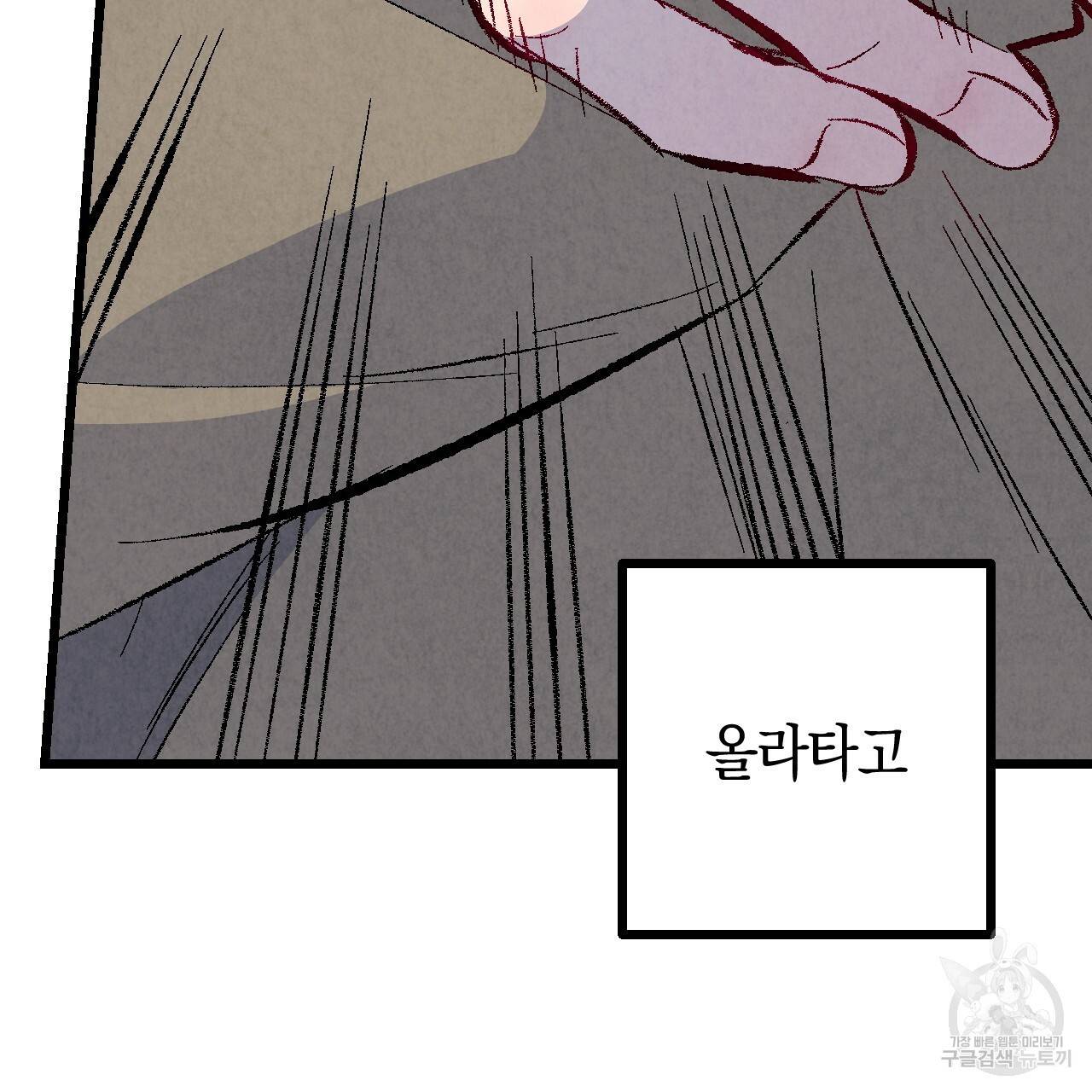 퍼펙트 버디 FUCK-PECT BUDDY 50화 26