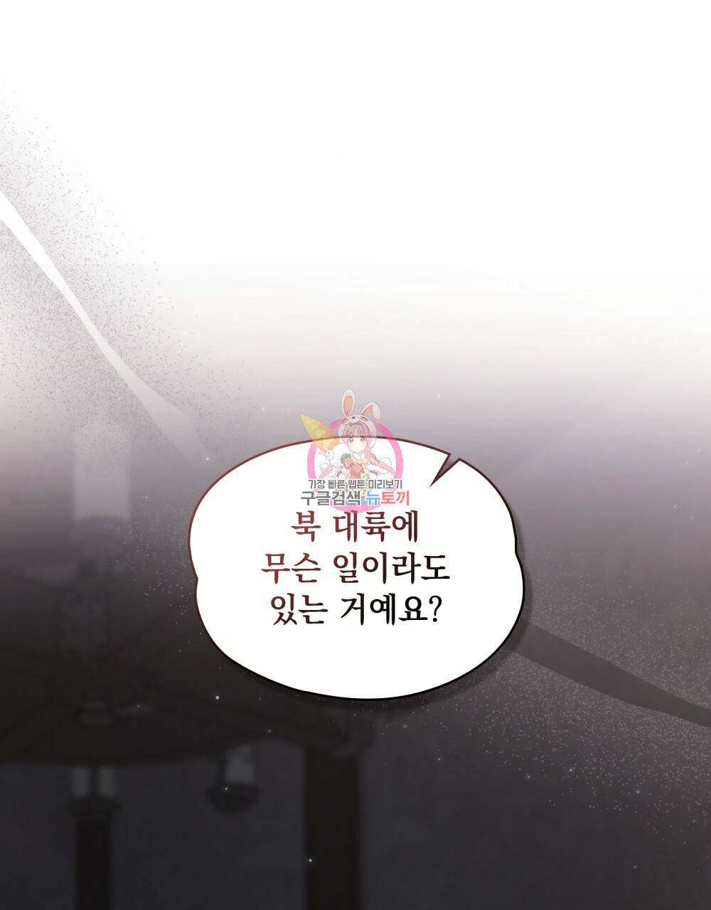에반젤린의 검 30화 1