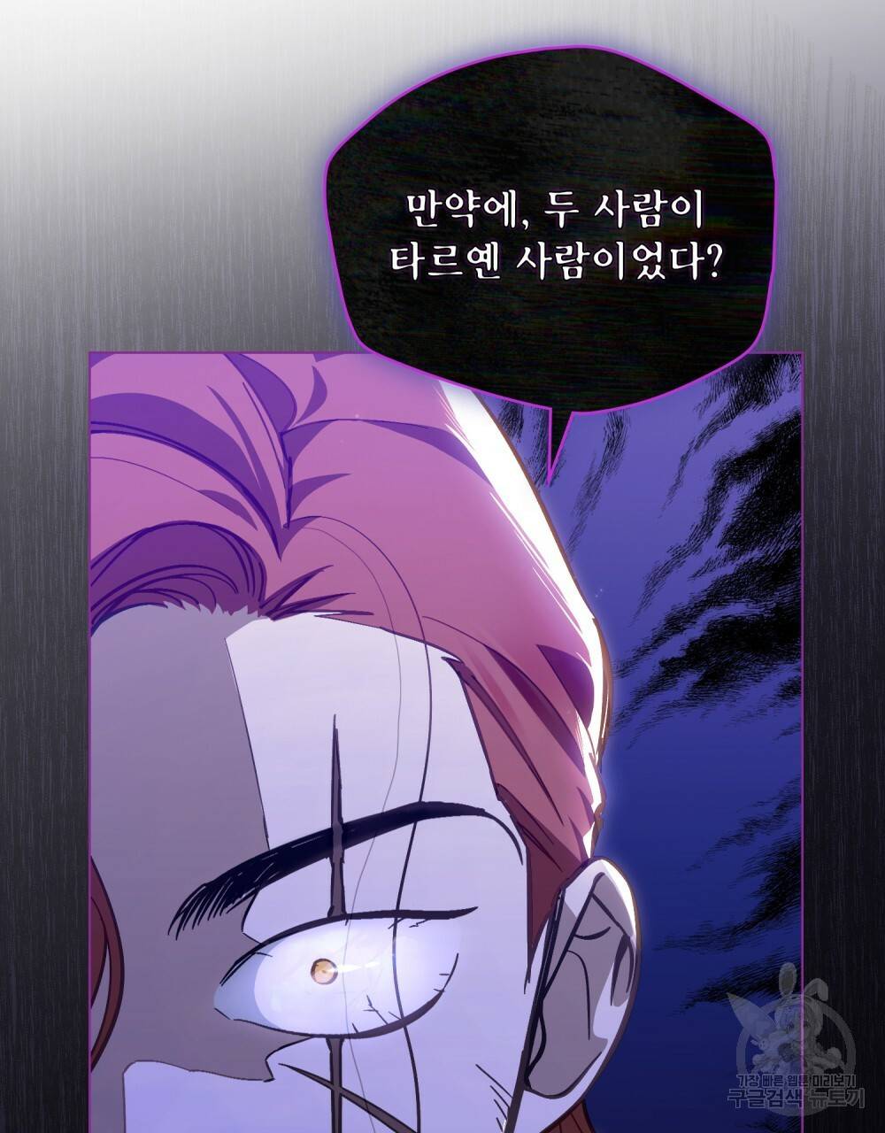 에반젤린의 검 30화 6