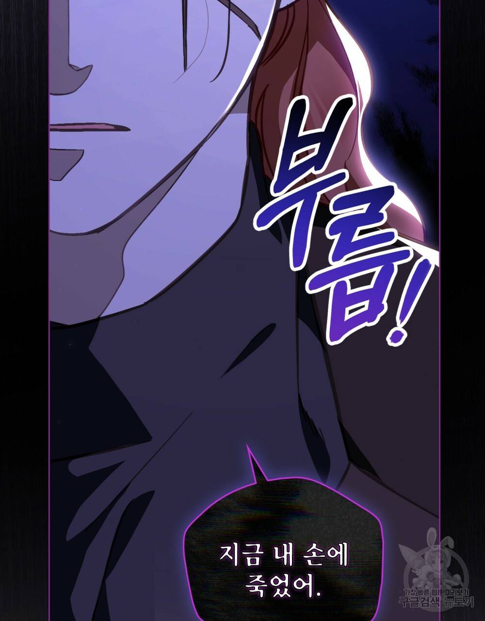 에반젤린의 검 30화 7