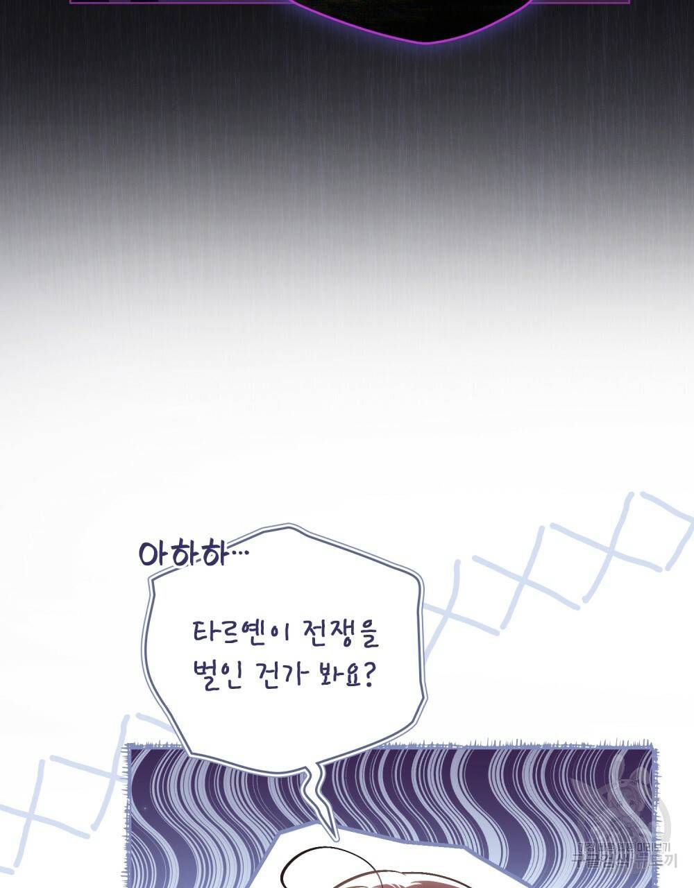 에반젤린의 검 30화 8