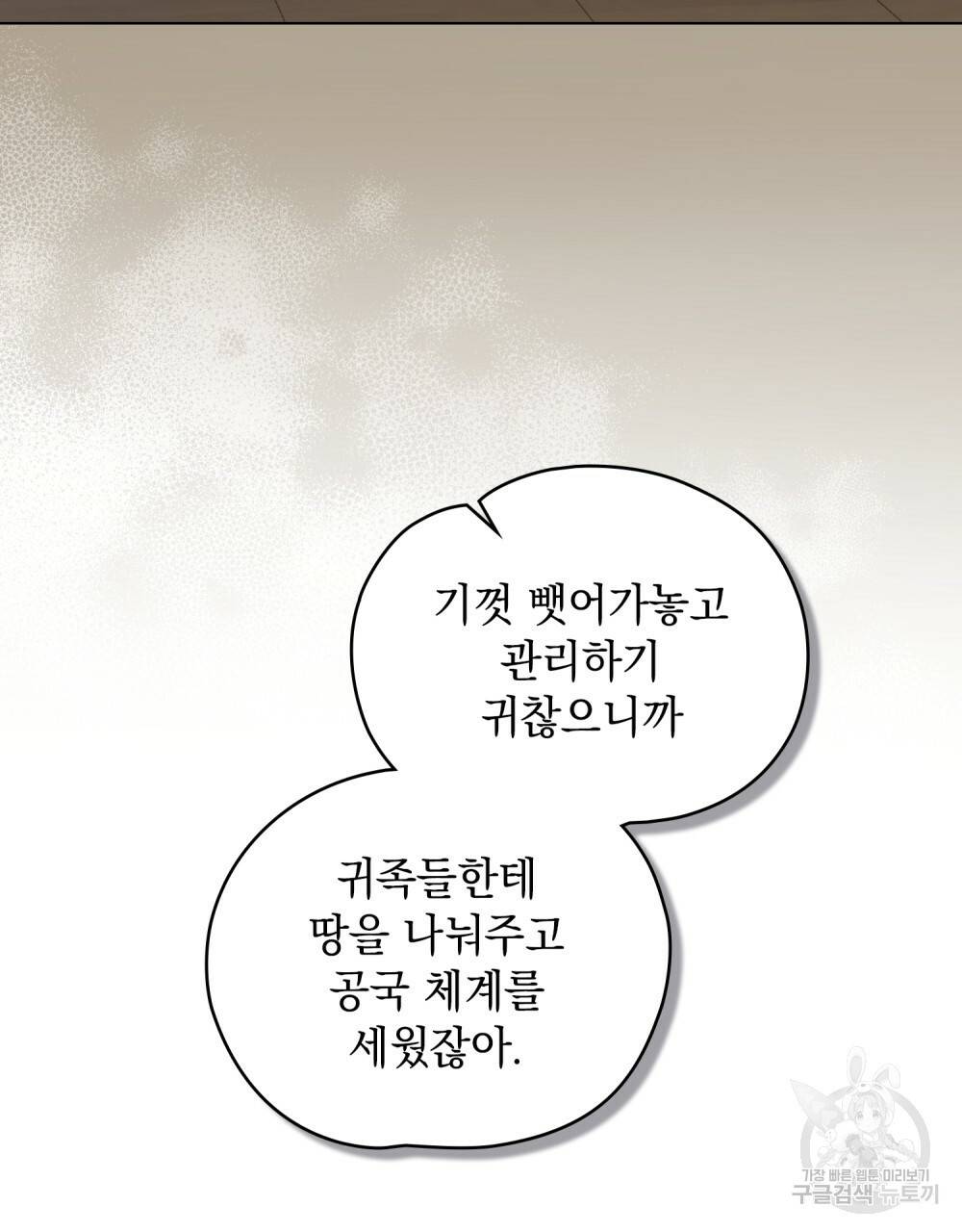에반젤린의 검 30화 12