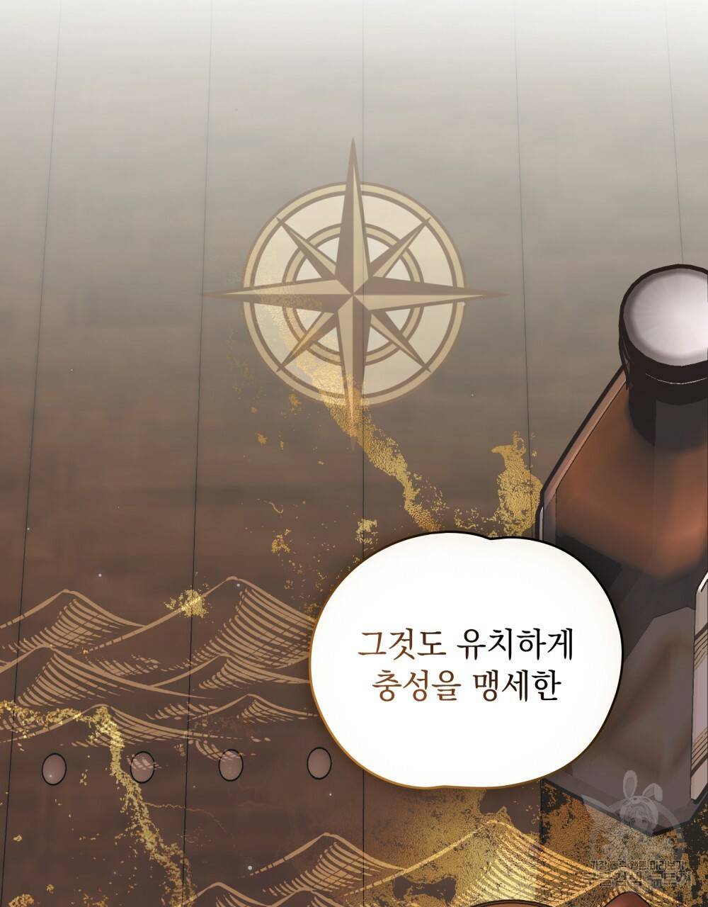 에반젤린의 검 30화 14