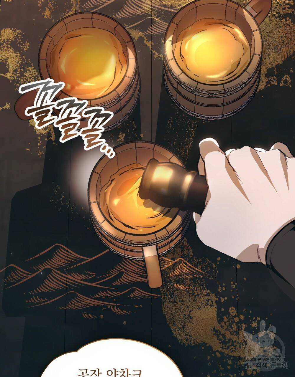 에반젤린의 검 30화 15