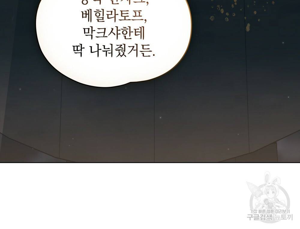 에반젤린의 검 30화 16