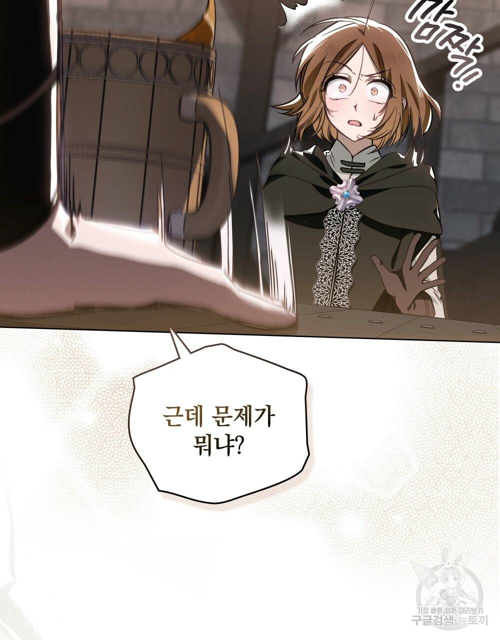 에반젤린의 검 30화 18
