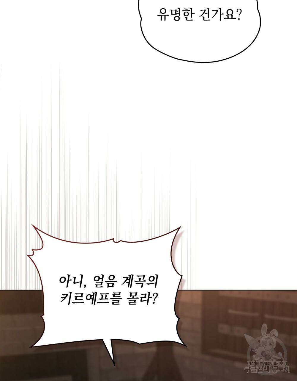에반젤린의 검 30화 27