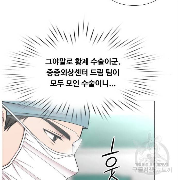 중증외상센터 : 골든 아워 2부 70화(135) 11