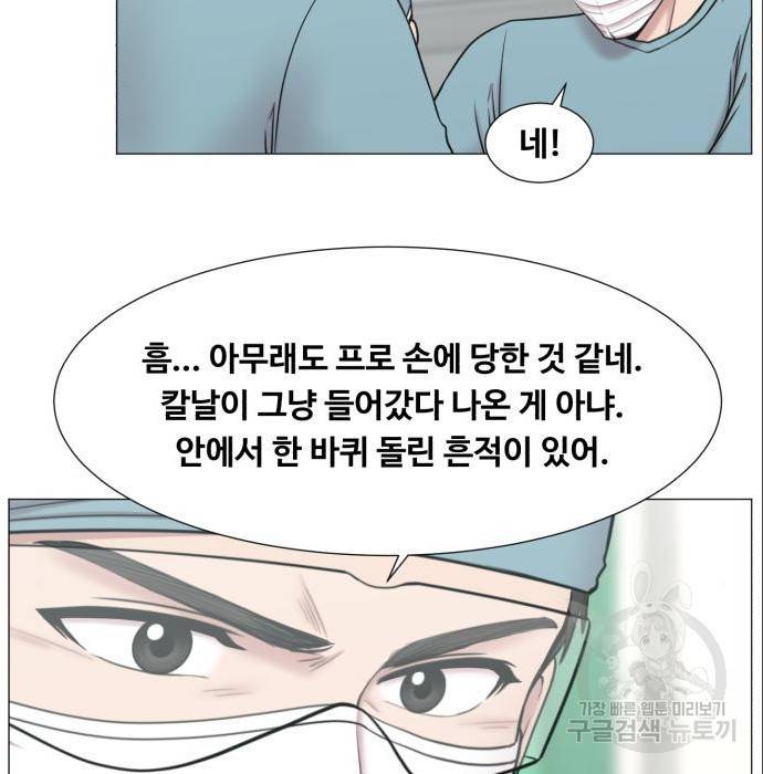 중증외상센터 : 골든 아워 2부 70화(135) 14