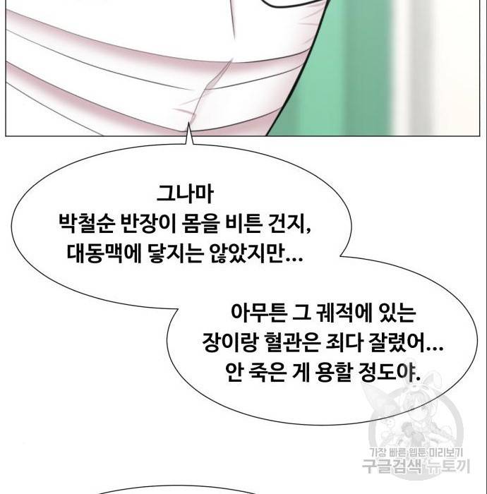 중증외상센터 : 골든 아워 2부 70화(135) 15