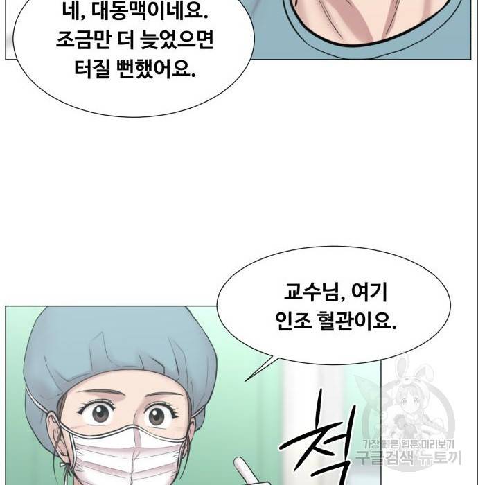 중증외상센터 : 골든 아워 2부 70화(135) 23