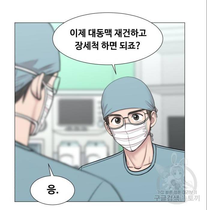 중증외상센터 : 골든 아워 2부 70화(135) 26