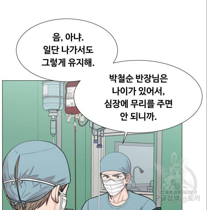 중증외상센터 : 골든 아워 2부 70화(135) 30