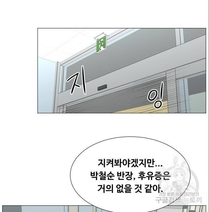 중증외상센터 : 골든 아워 2부 70화(135) 36