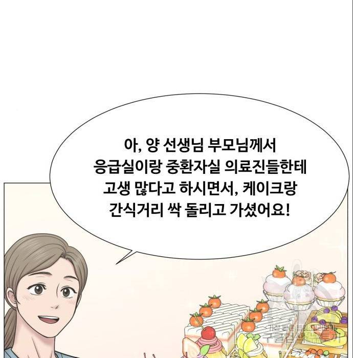 중증외상센터 : 골든 아워 2부 70화(135) 40