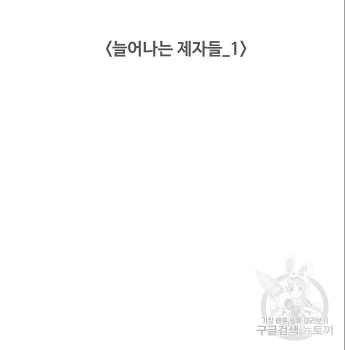 중증외상센터 : 골든 아워 2부 70화(135) 46