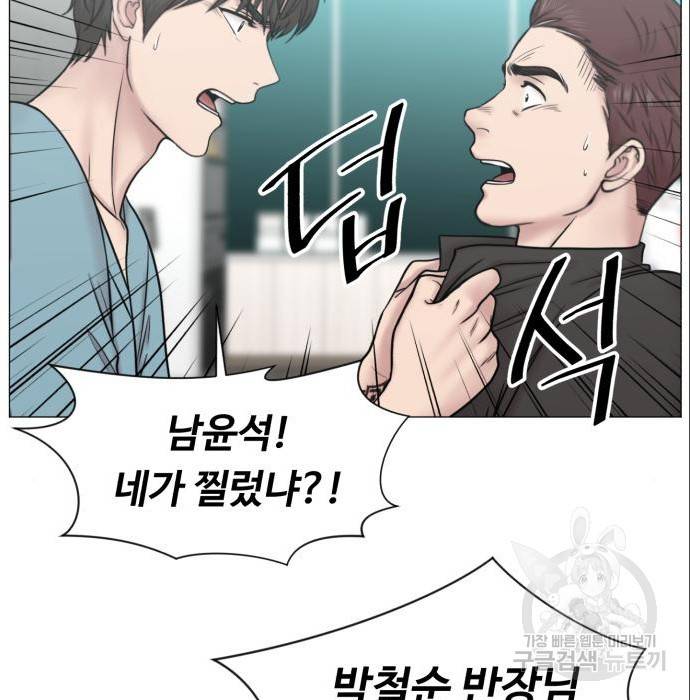 중증외상센터 : 골든 아워 2부 70화(135) 54