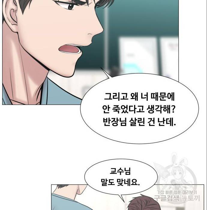 중증외상센터 : 골든 아워 2부 70화(135) 63