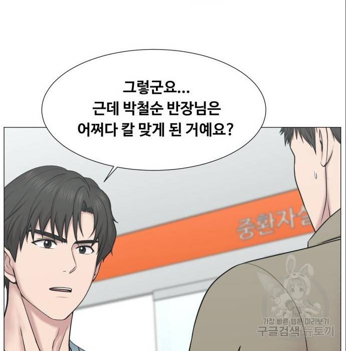 중증외상센터 : 골든 아워 2부 70화(135) 69