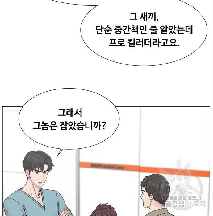 중증외상센터 : 골든 아워 2부 70화(135) 72