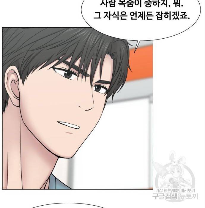 중증외상센터 : 골든 아워 2부 70화(135) 75