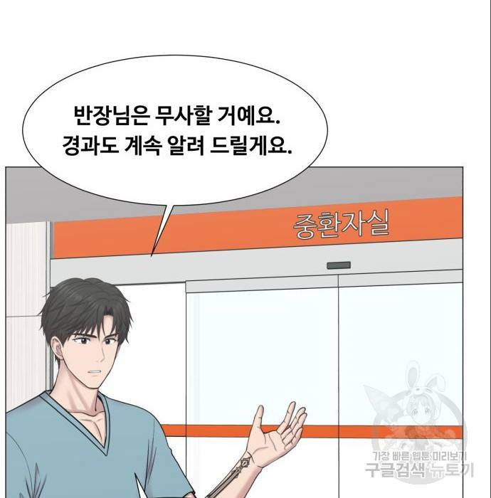 중증외상센터 : 골든 아워 2부 70화(135) 77