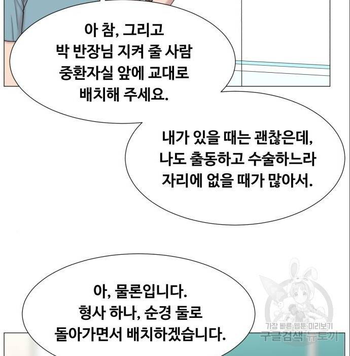 중증외상센터 : 골든 아워 2부 70화(135) 78