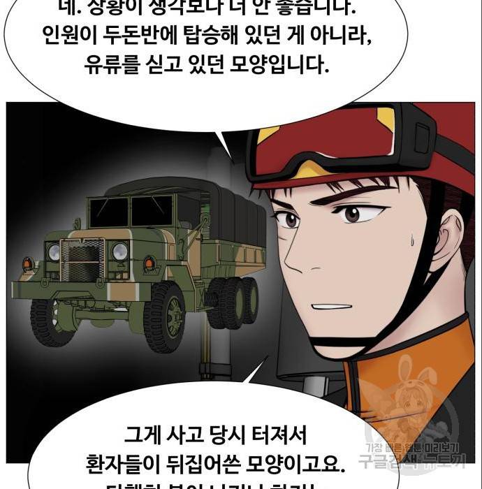 중증외상센터 : 골든 아워 2부 70화(135) 100