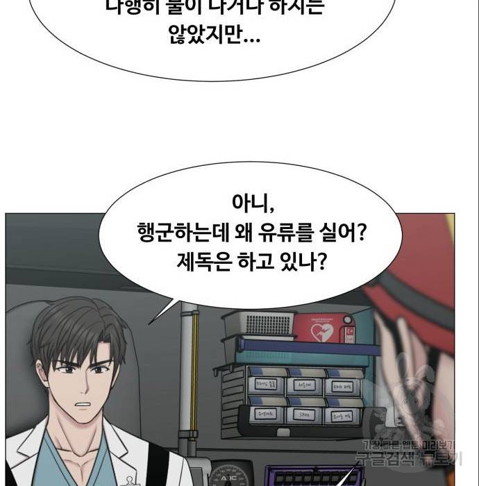 중증외상센터 : 골든 아워 2부 70화(135) 101