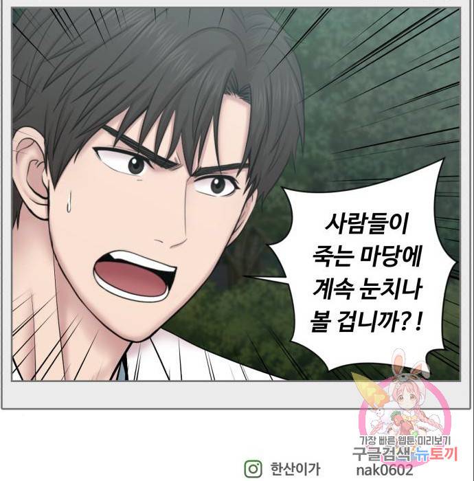 중증외상센터 : 골든 아워 2부 70화(135) 107