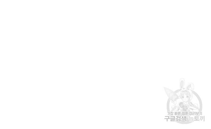 악역은 곱게 죽고 싶다 30화 7