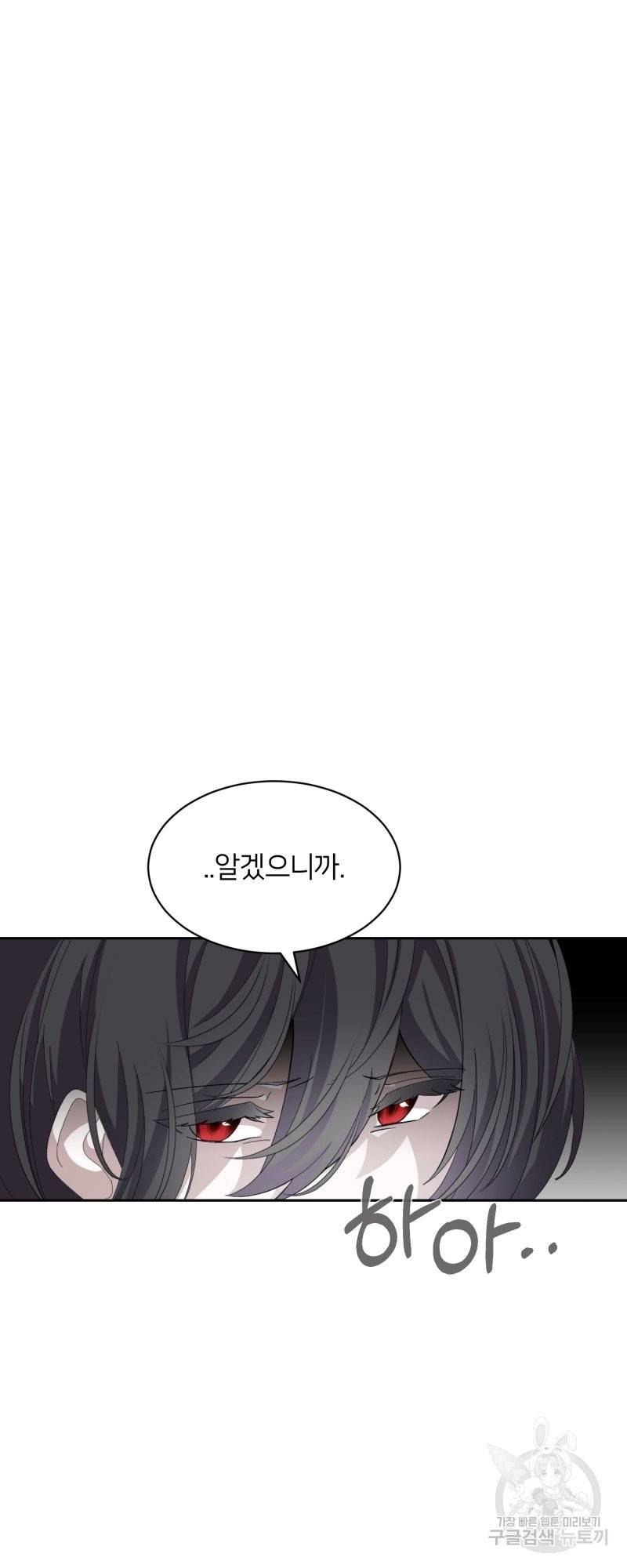 악역은 곱게 죽고 싶다 30화 10