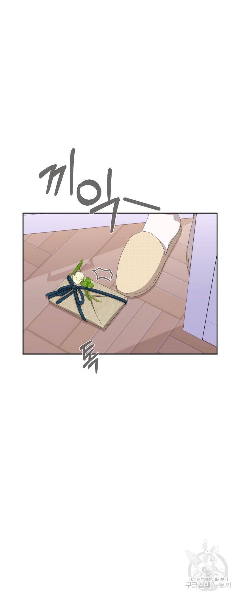 악역은 곱게 죽고 싶다 30화 14